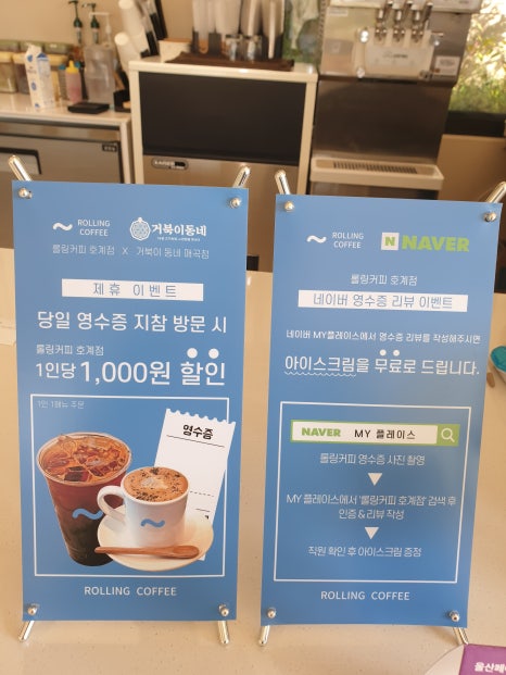 롤링커피 이미지