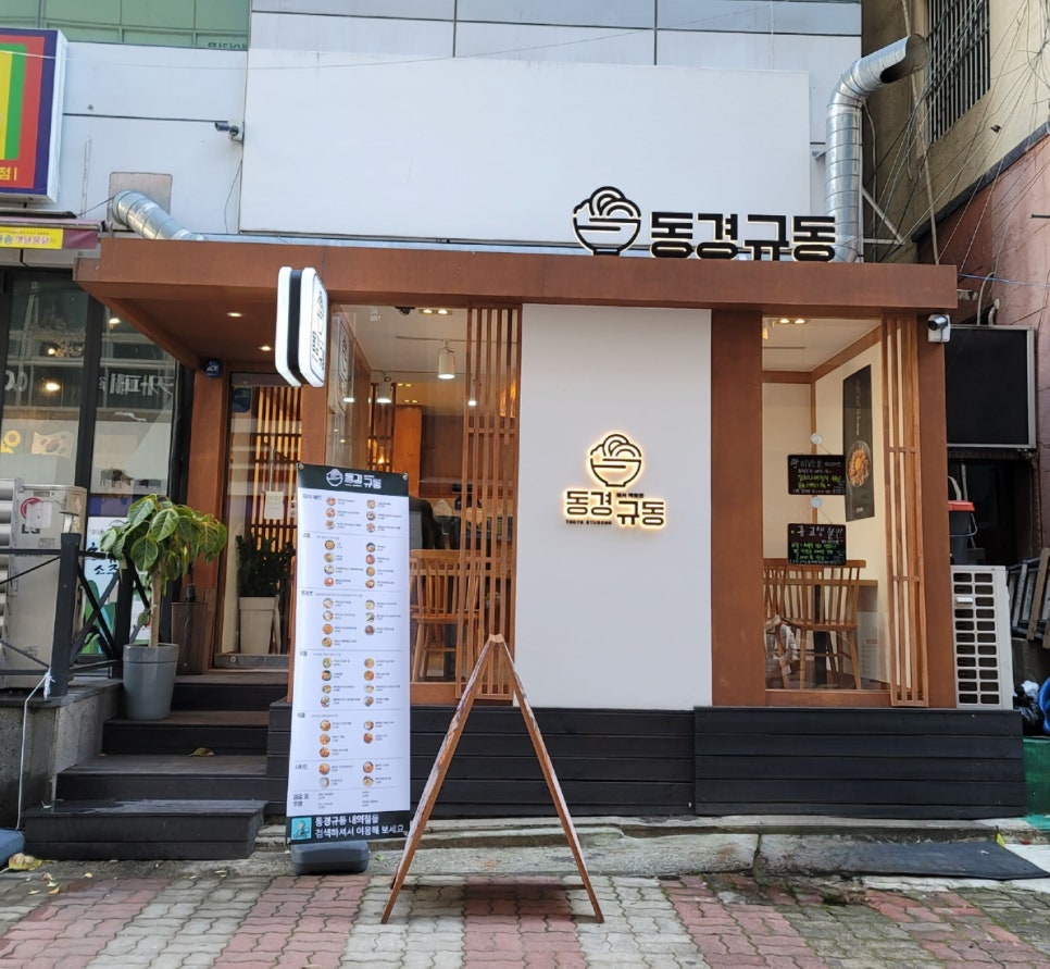 동경규동 김해내외점 이미지