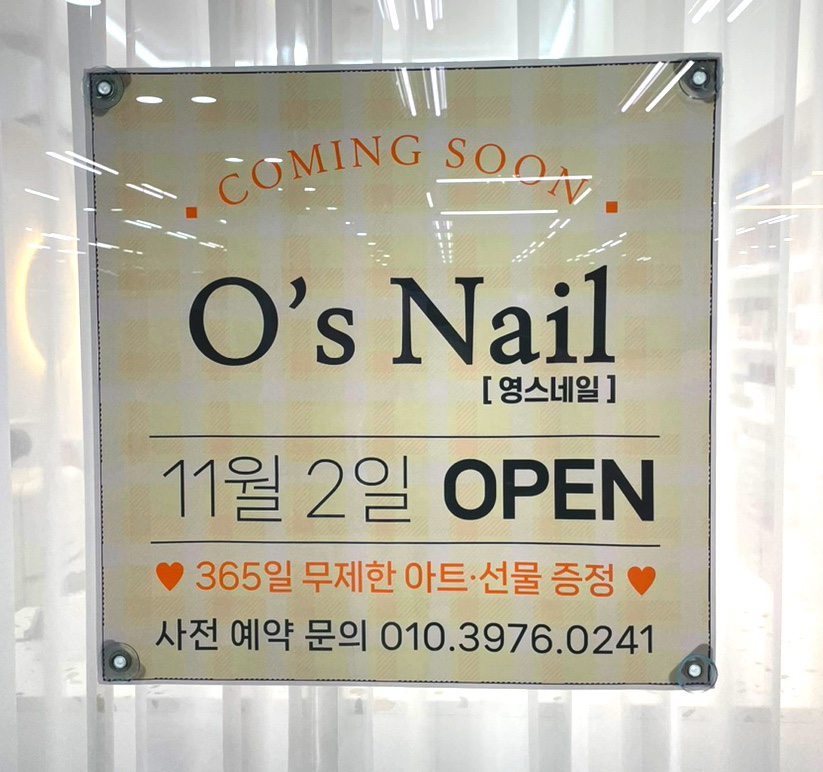 영스네일 이미지