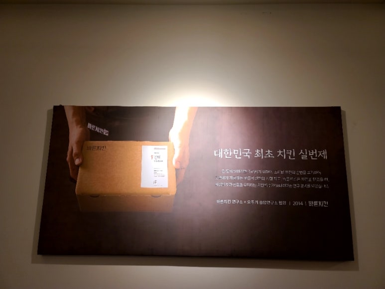 바른치킨 수원권선점 이미지