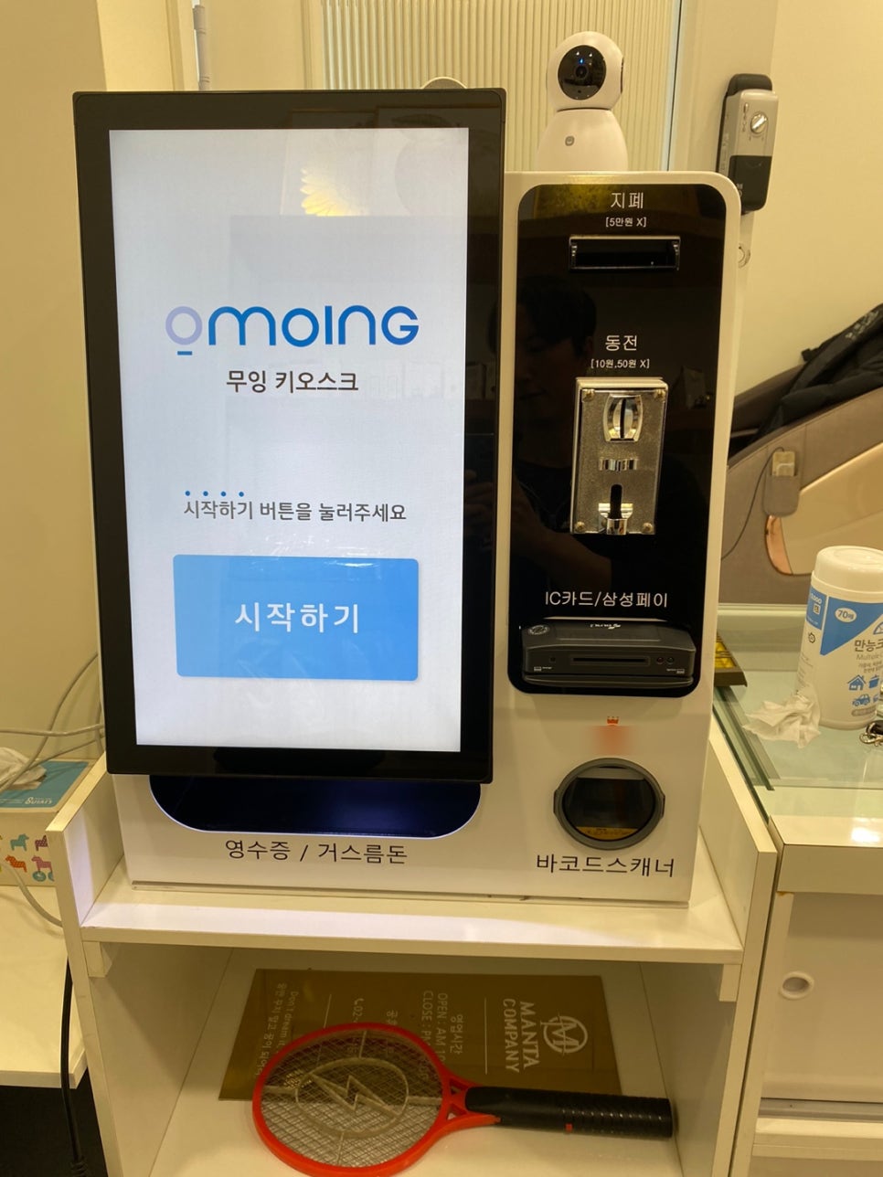 만타컴퍼니 이미지