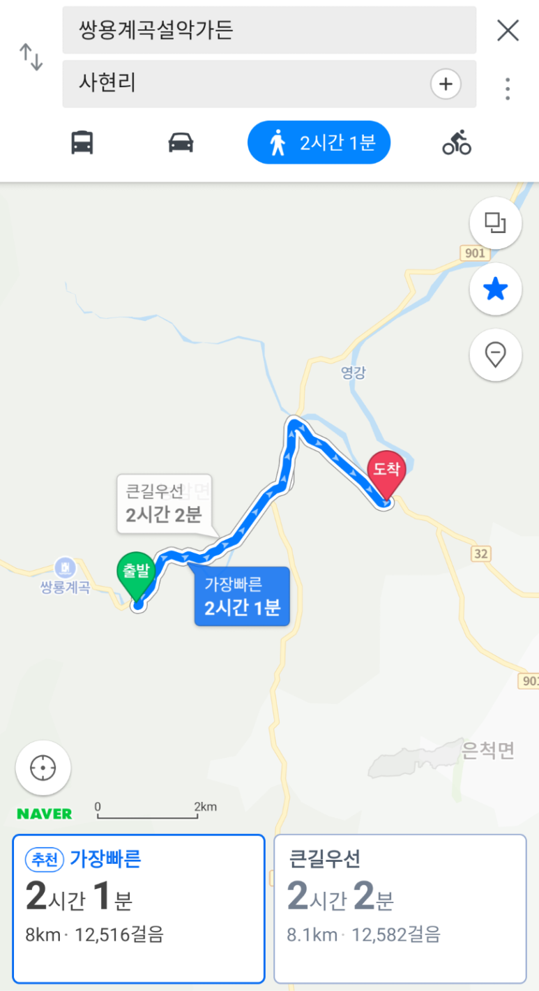 쌍용계곡설악가든 이미지