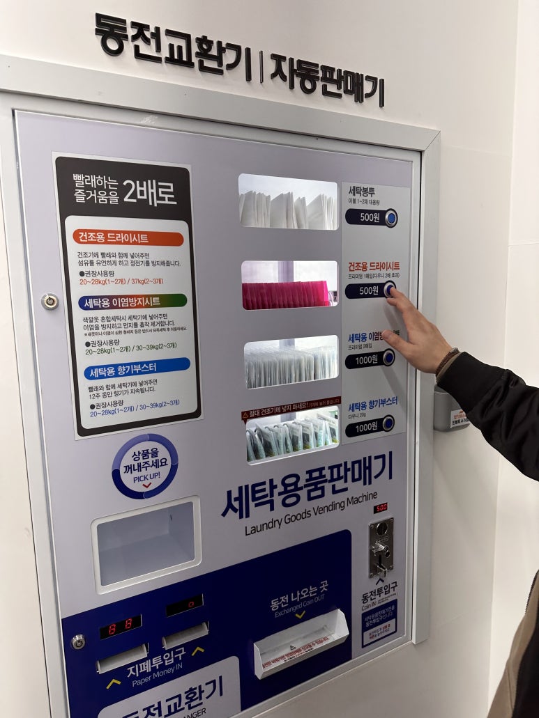몬스터워시인계 이미지
