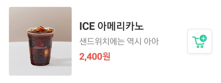 에그드랍 청라커널웨이점 이미지