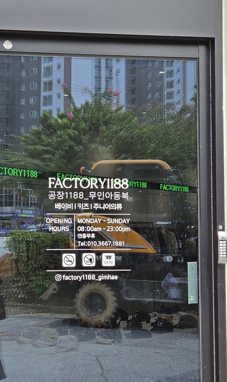 김해아동복공장1188 이미지