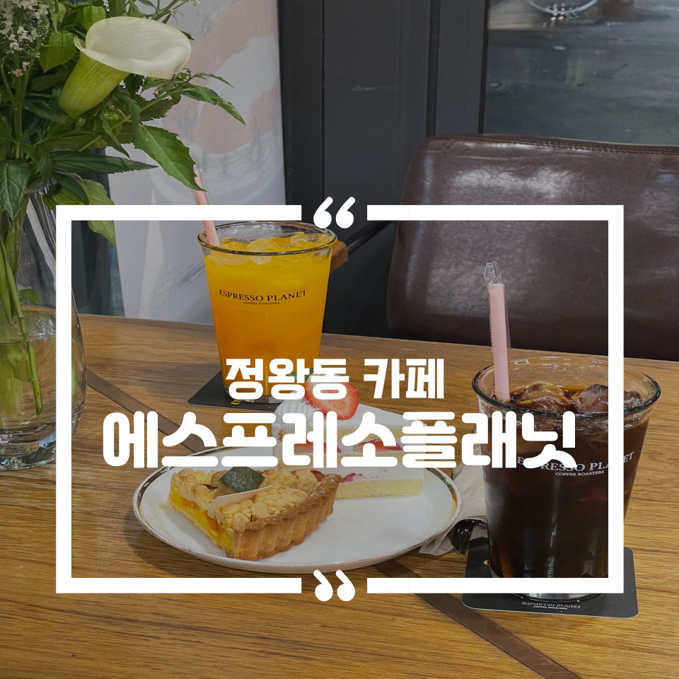 에스프레소플래닛 이미지