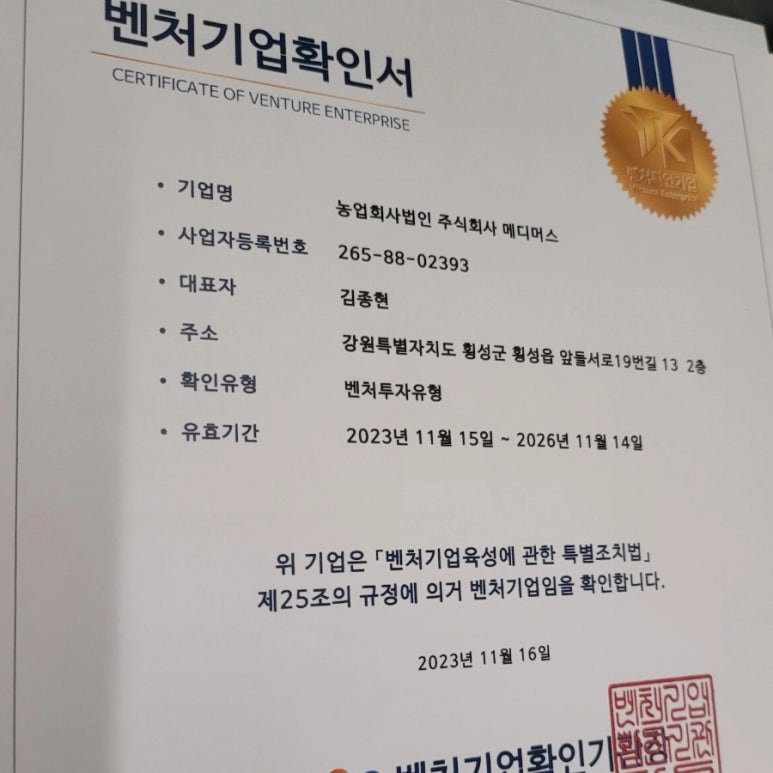 농업회사법인(주)그린푸드 이미지