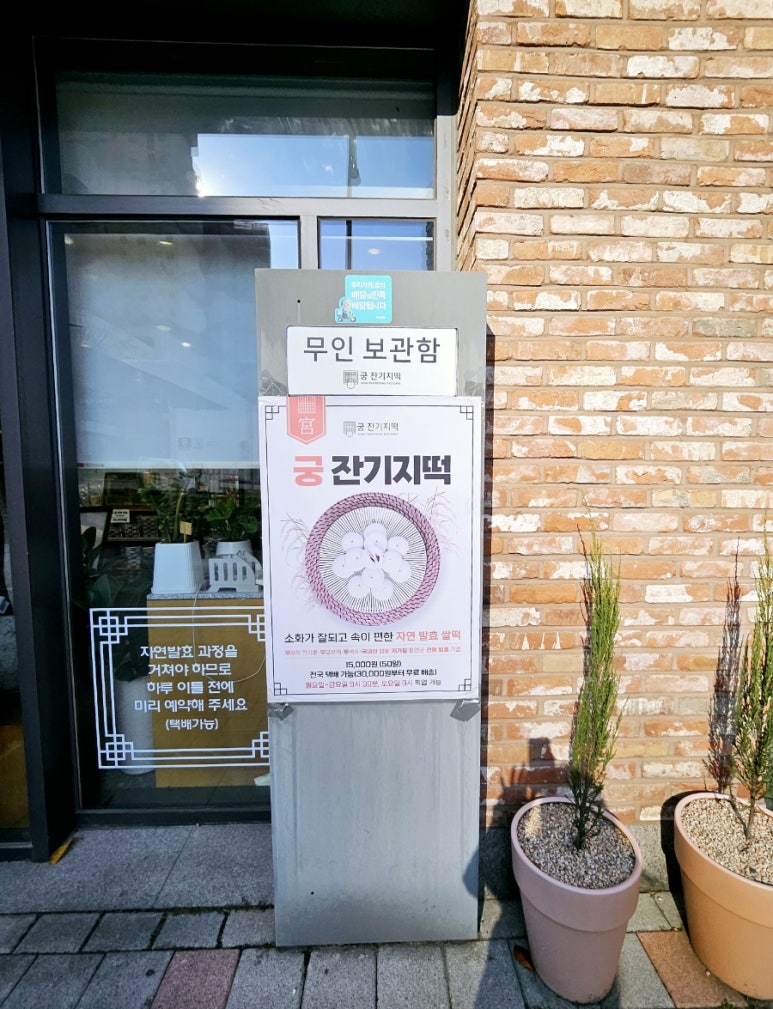 떡궁 이미지