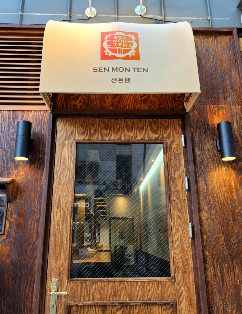 센몬텐 이미지