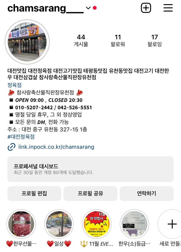 한우대전365 이미지