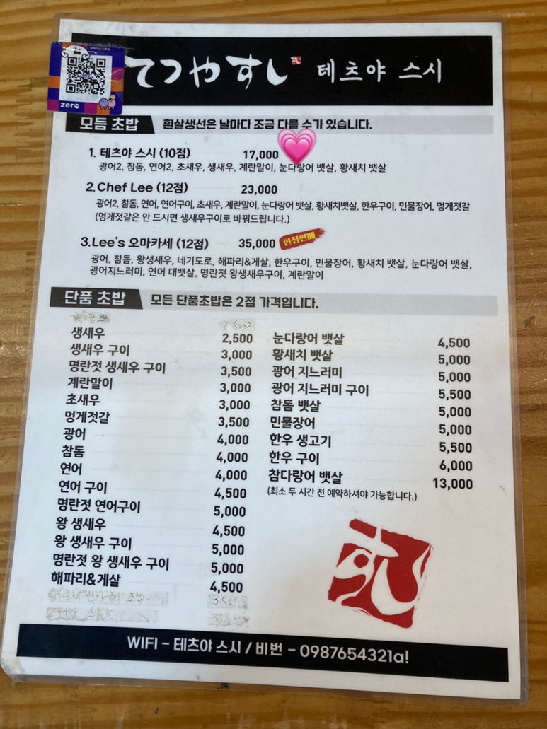 테츠야스시 이미지