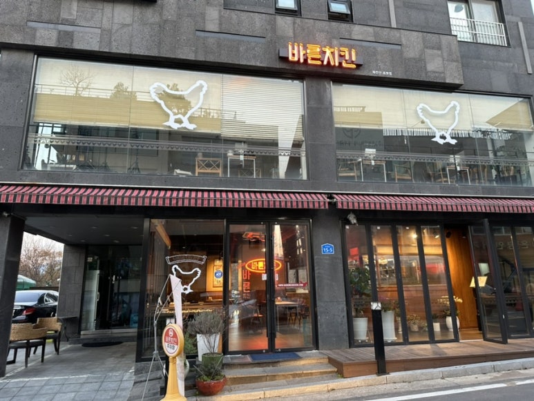 바른치킨 북한산 로봇점 이미지