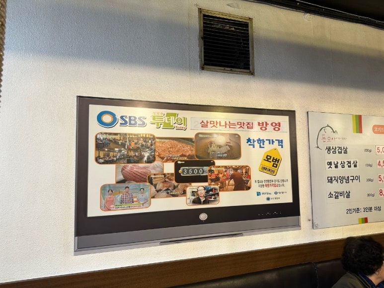 돈모아참삼겹 이미지