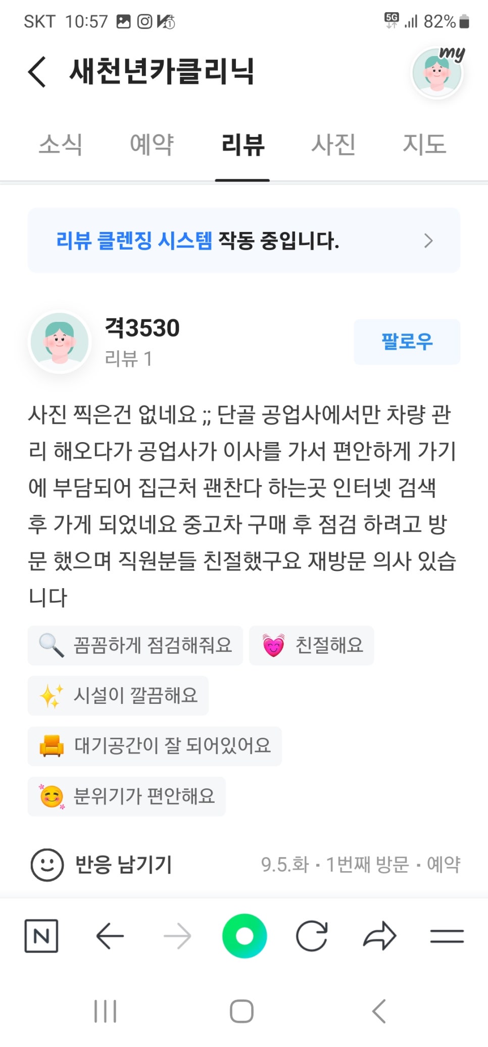 새천년카서비스 이미지