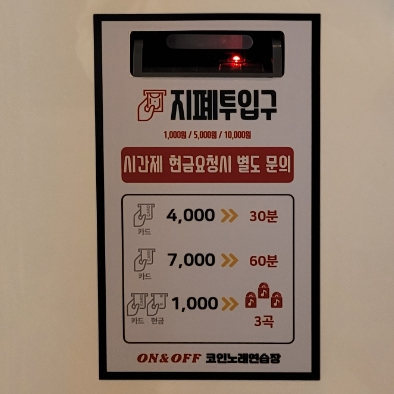 앤노래연습장 이미지