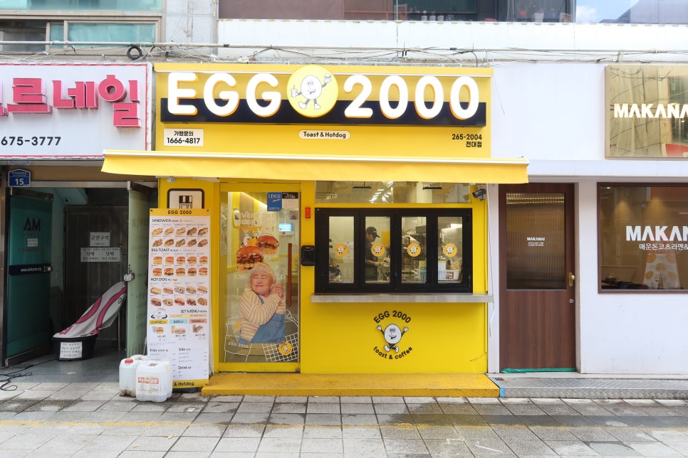 에그2000 전대점 이미지
