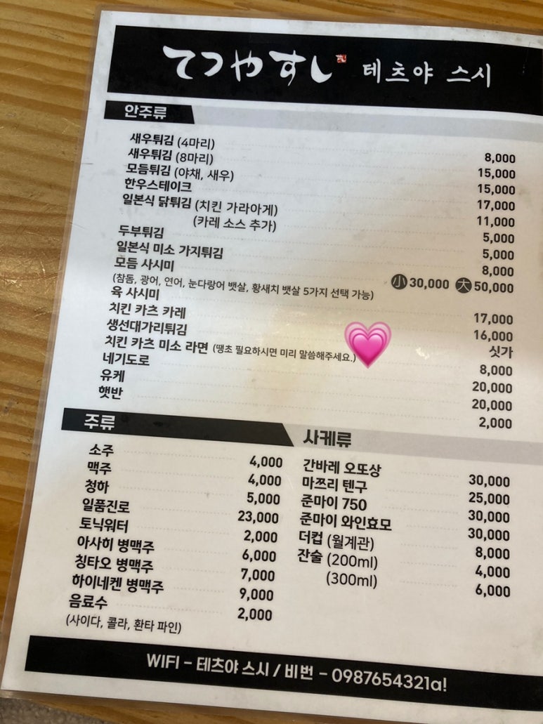 테츠야스시 이미지