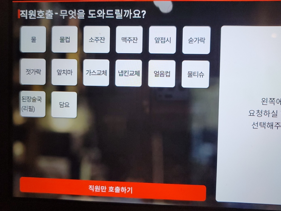 범벅치킨포차 이미지