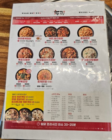 기영이숯불두마리치킨통영 이미지
