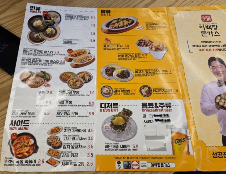 이백장돈가스 울산언양점 이미지