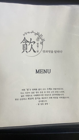 탐할탐 이미지