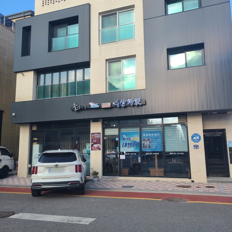 활어의정석(송산점) 이미지