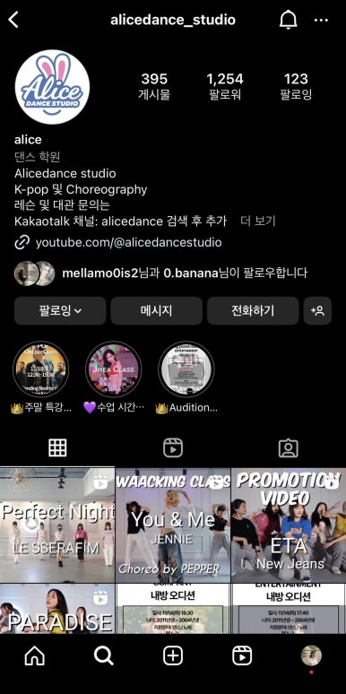 앨리스댄스스튜디오 이미지
