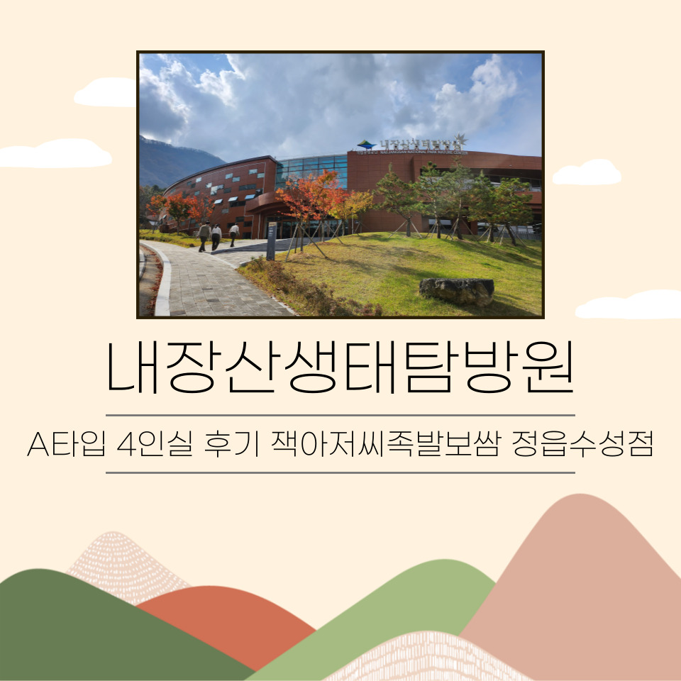 잭아저씨족발보쌈정읍 이미지