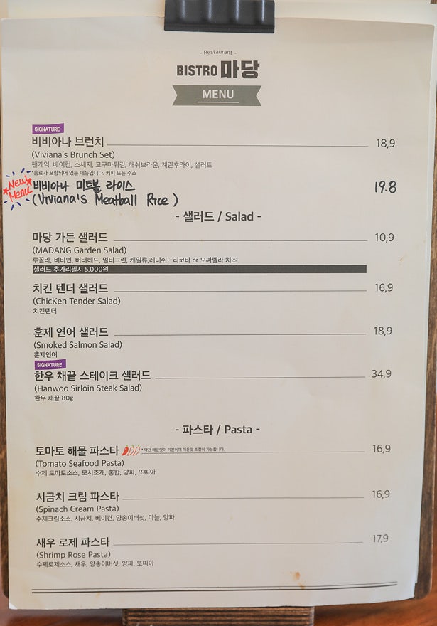 비스트로마당 이미지