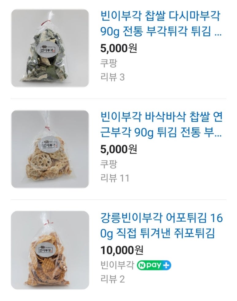 빈이부각 이미지