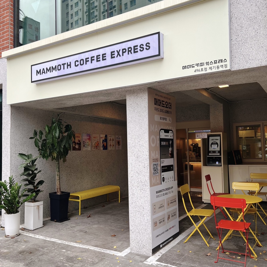 매머드익스프레스제기동역점 이미지