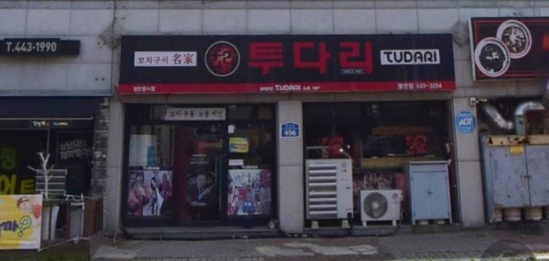 투다리월명점 이미지