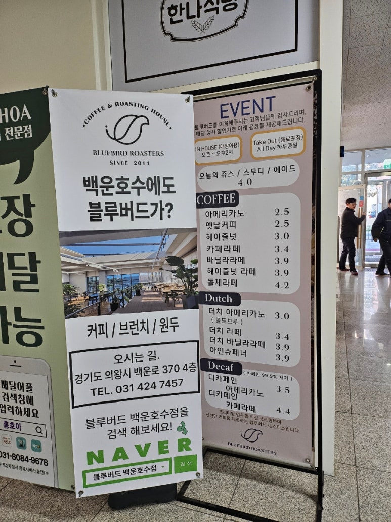 블루버드하이필드점 이미지