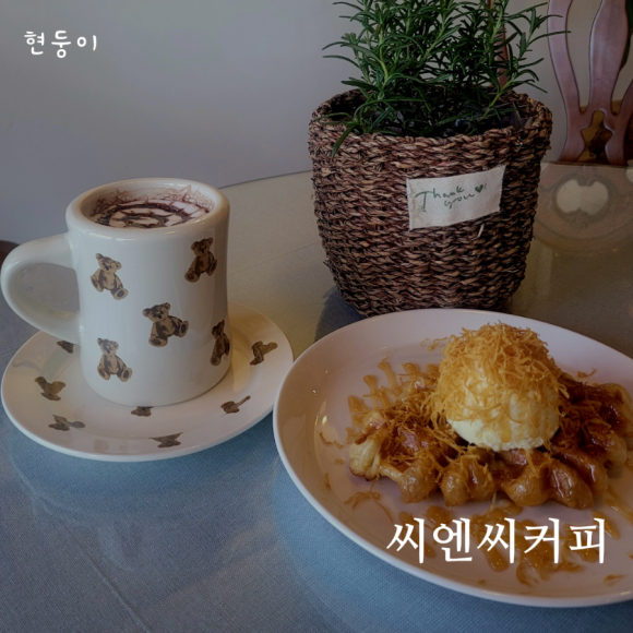 씨엔씨커피 이미지