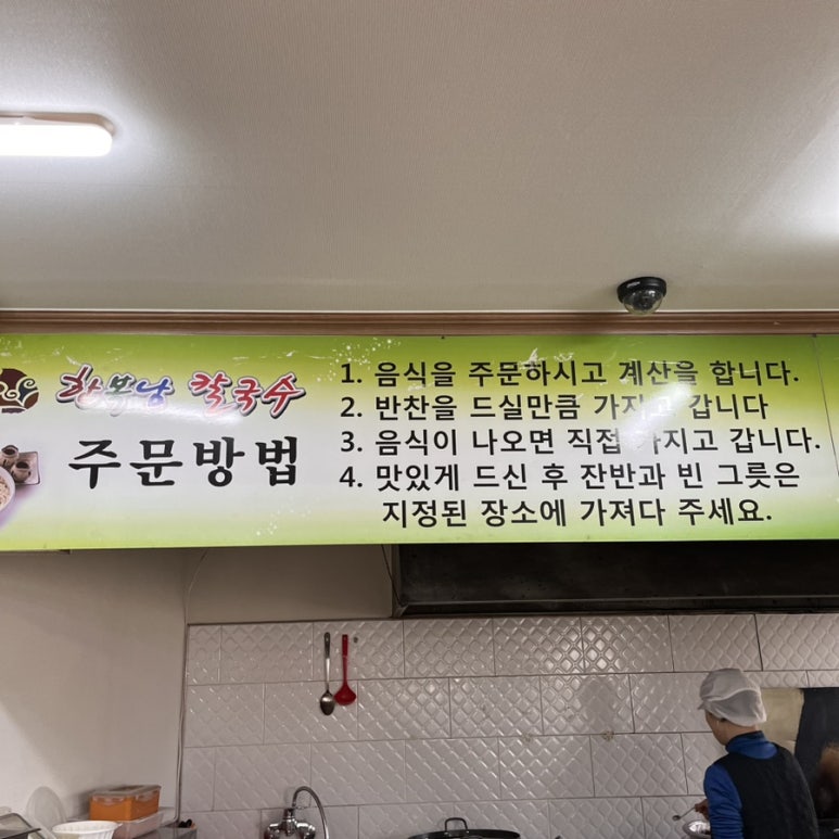 한복남칼국수 이미지