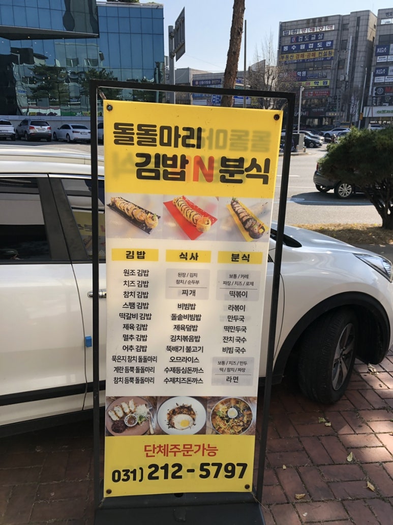 돌돌마리 김밥 이미지