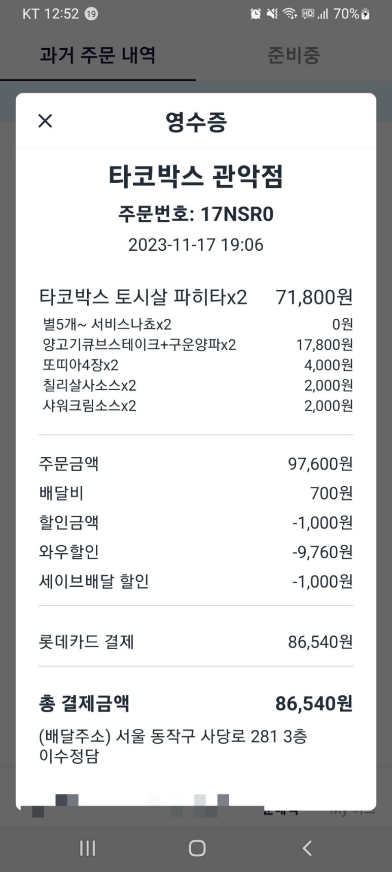 타코박스 관악점 사진 7