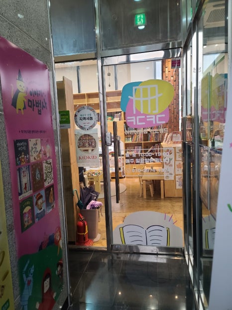 키드키드 수완점 이미지