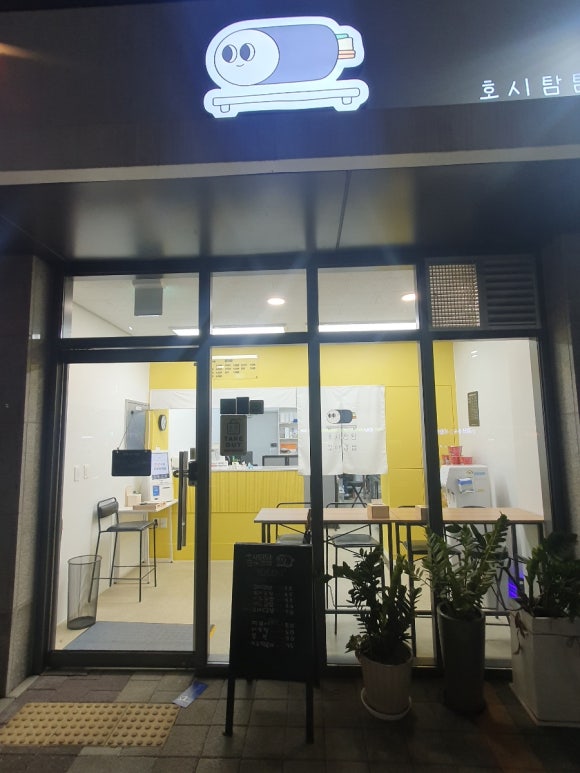 호시탐탐꼬마김밥 이미지
