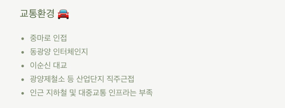 동광양농협하나로마트사동점 이미지