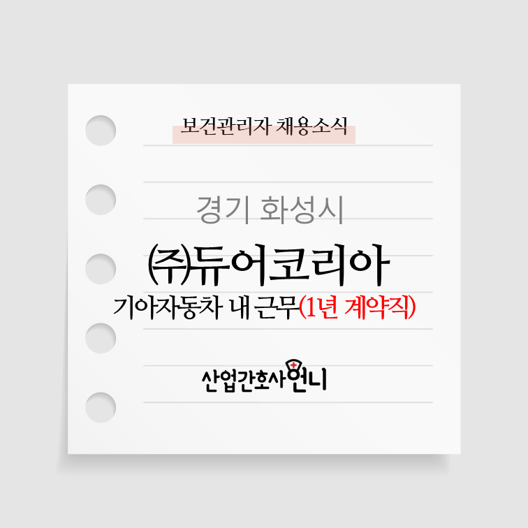 (주)듀어코리아 이미지