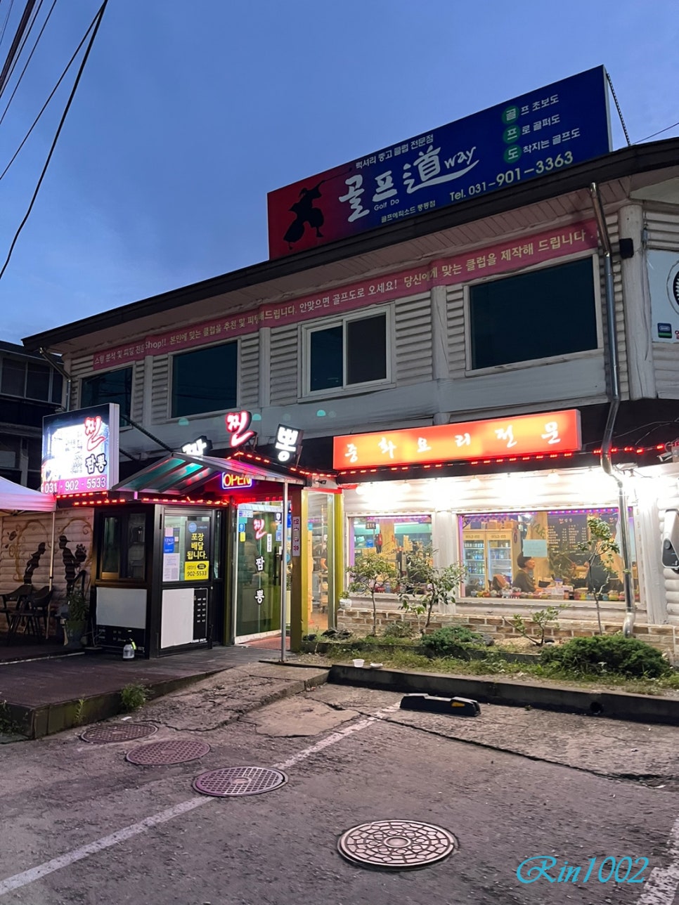 찐짬뽕 이미지