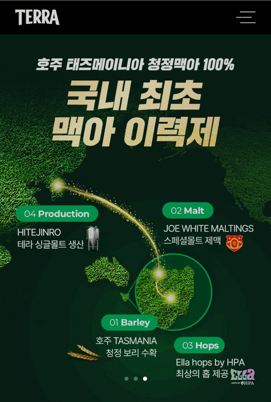 보리청정유통 이미지