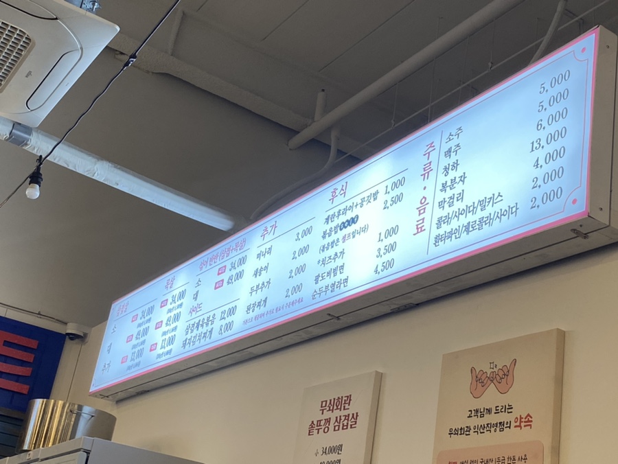 무쇠회관익산 이미지