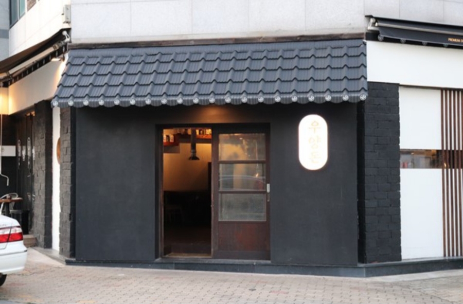 일심식당 이미지