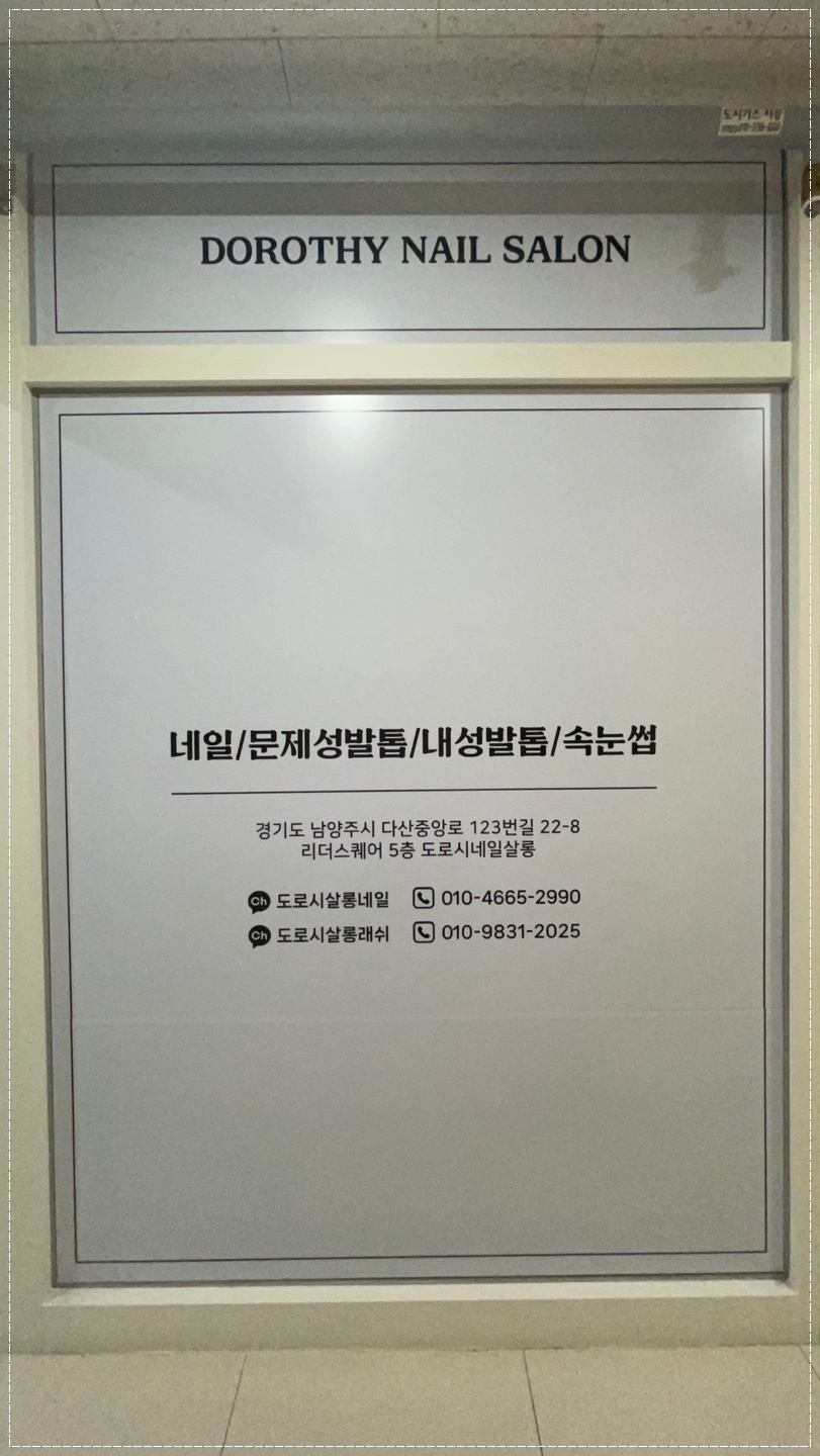 네일살롱 이미지