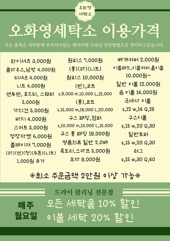 대전세탁소 이미지
