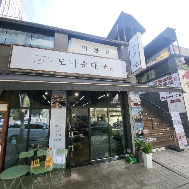 오늘의해장 이미지