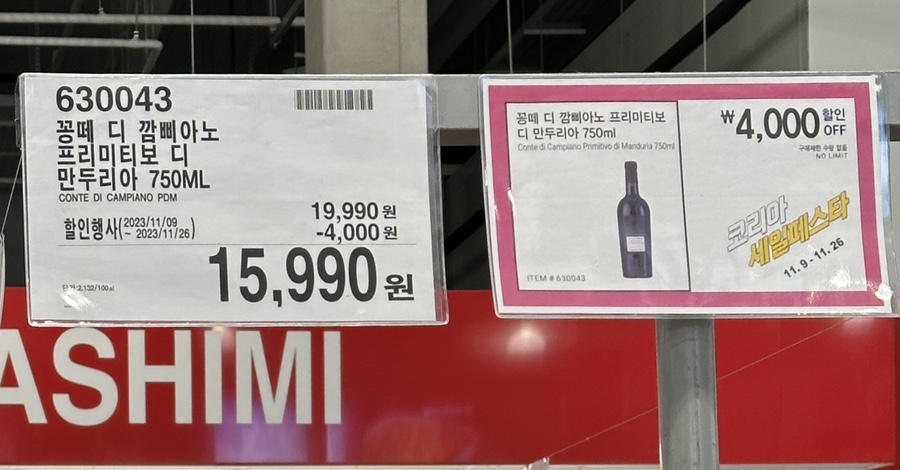 (주)코스트코 코리아 송도점 이미지