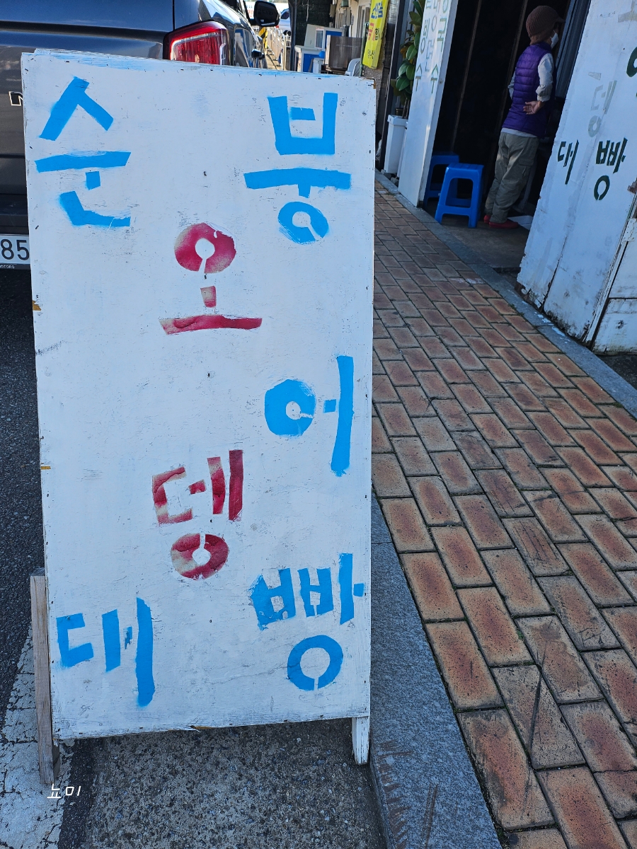 철다리분식 이미지